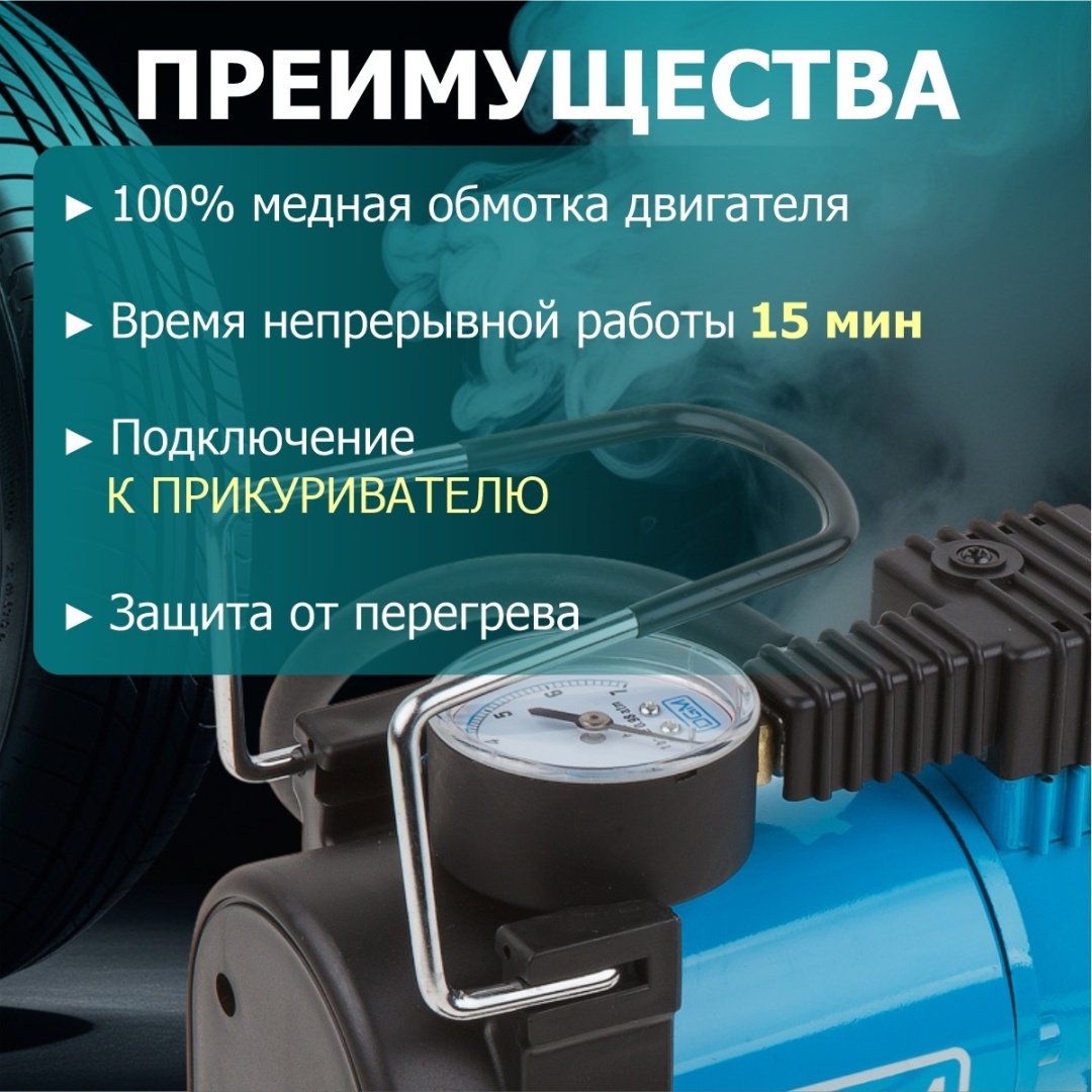 Автокомпрессор DGM поршневый AC-0913 купить,0
