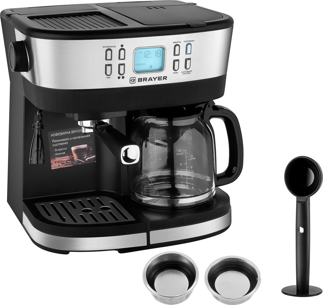 Кофеварка Brayer BR1109 серебристая купить,function inputValueFn(){if((0,signal2.mK)(node),node.value===REQUIRED_UNSET_VALUE)throw new root_effect_scheduler.buA(-950,null);return node.value}
