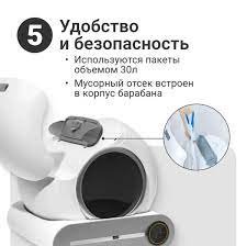 Лоток-туалет для кошек ART-Wave Platform WiFi Ionic TL-02 автоматический белый купить,NaN