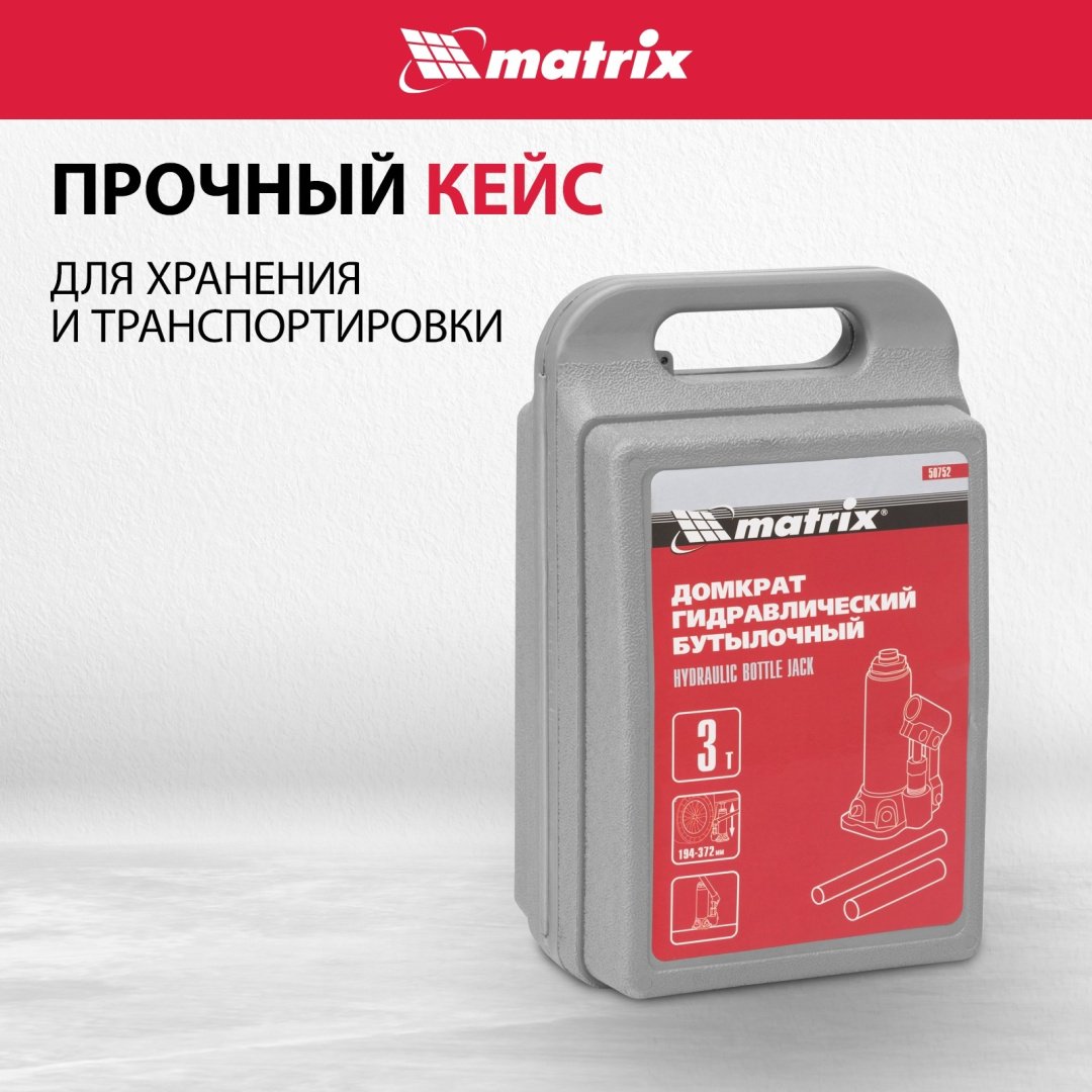 Matrix домкрат бутылочный 50752 3 т - ForteMarket Matrix домкрат бутылочный 50752 3 т купить,0