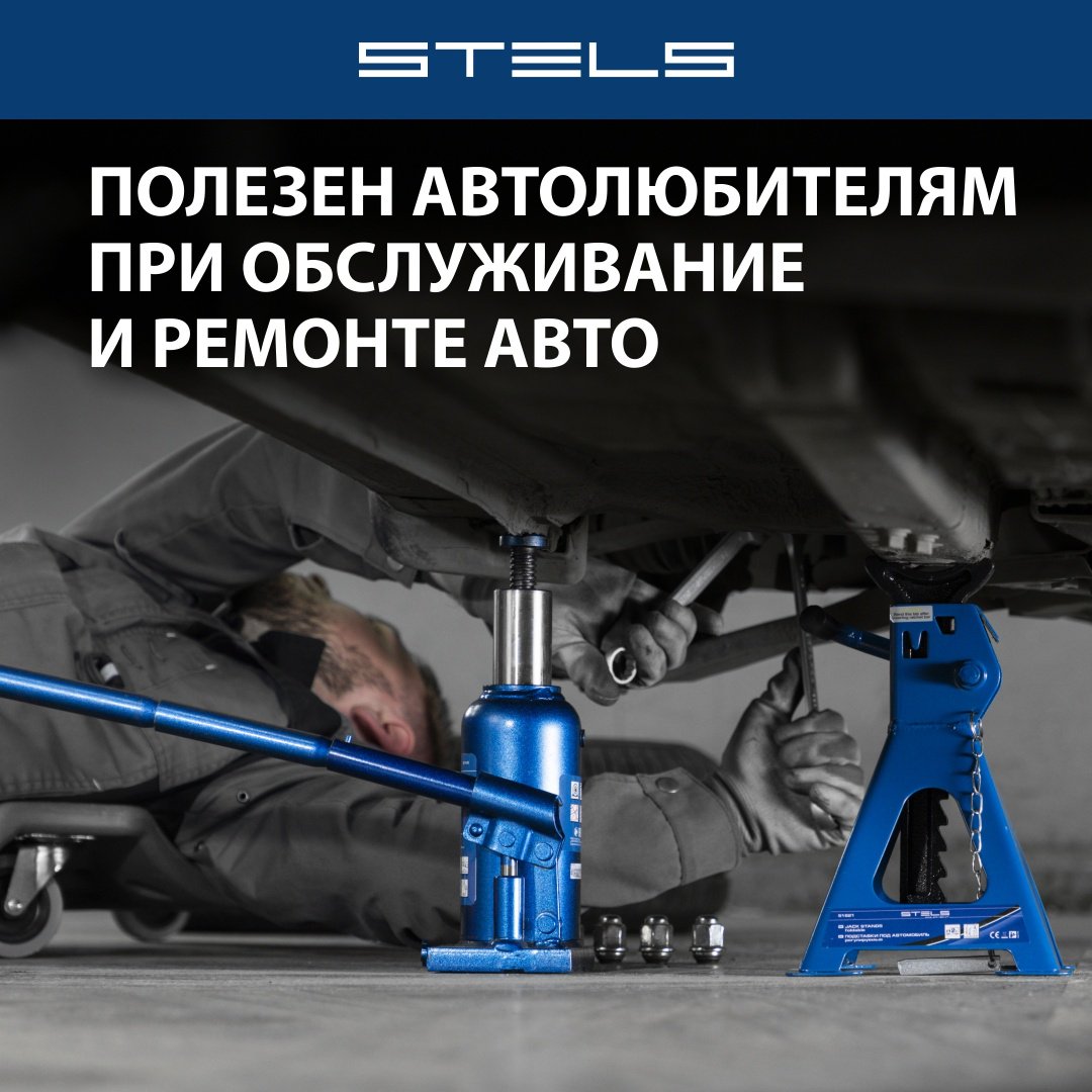 STELS домкрат бутылочный 51141 6 т купить,0