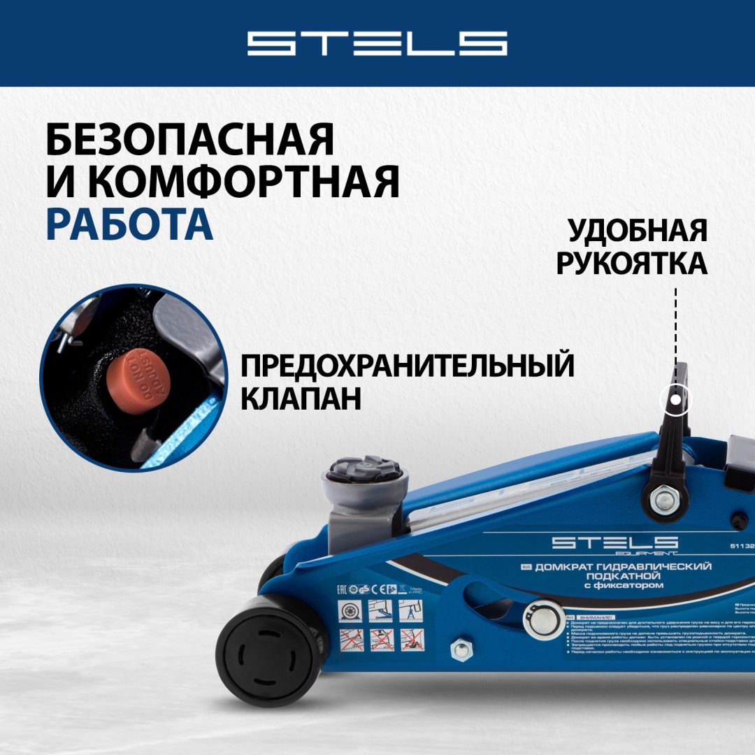STELS домкрат подкатной 51132 2.5 т купить,0