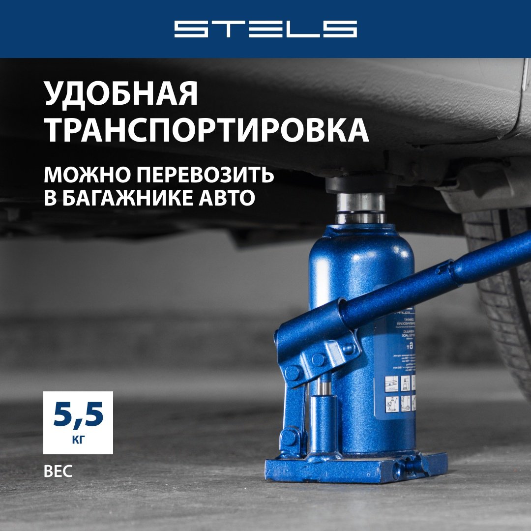 STELS домкрат бутылочный 51141 6 т купить,0