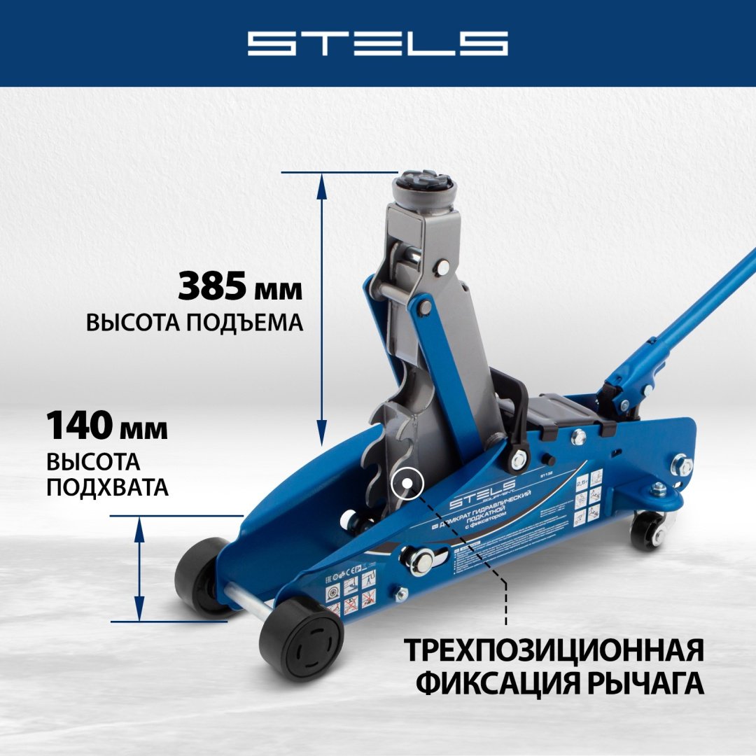 STELS домкрат подкатной 51132 2.5 т купить,0