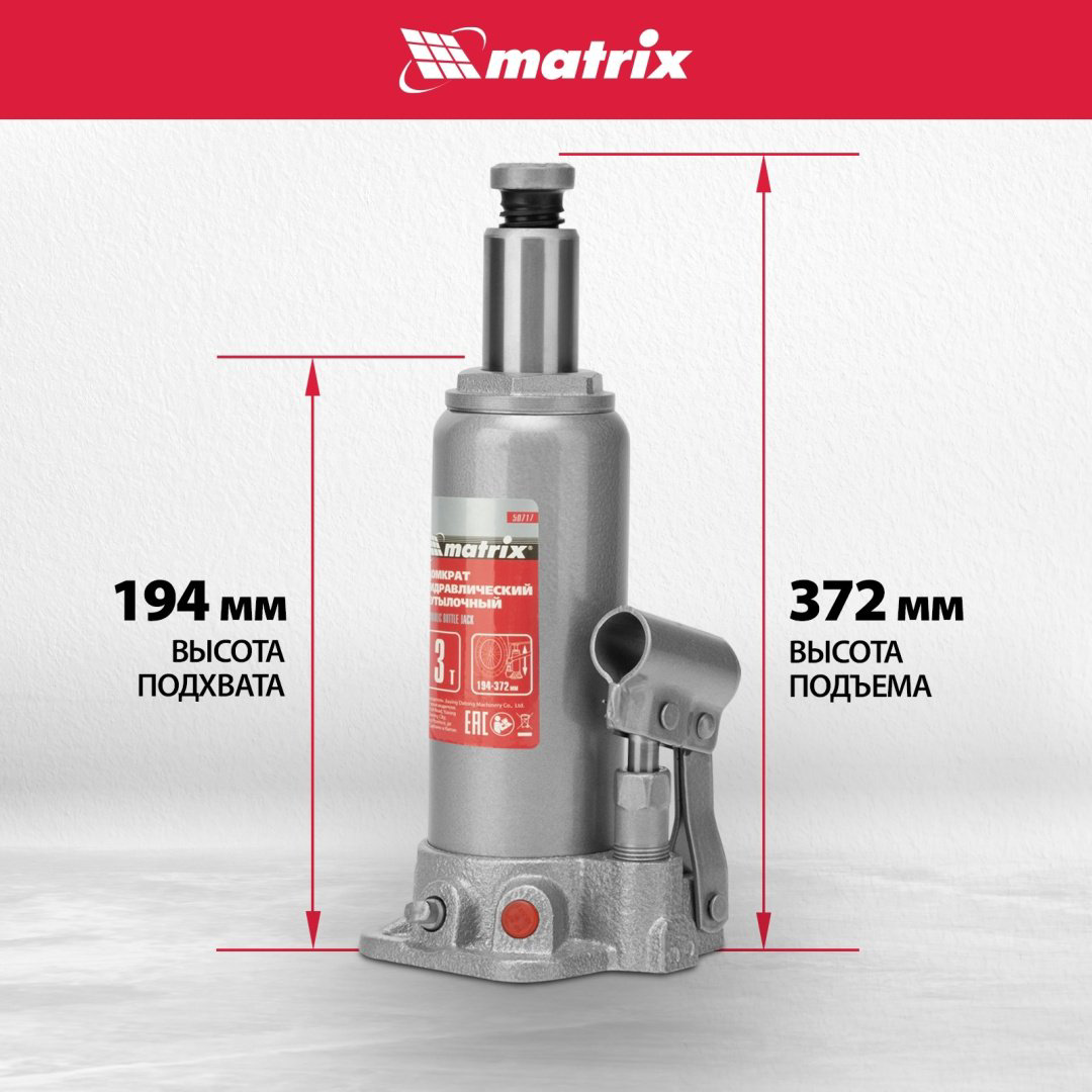 MATRIX домкрат бутылочный 50717 3 т купить,11690