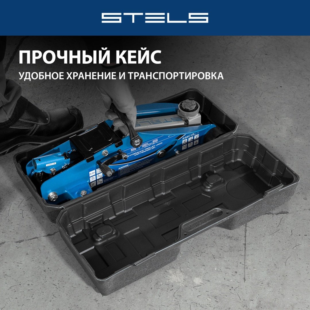 STELS домкрат подкатной 51132 2.5 т купить,0