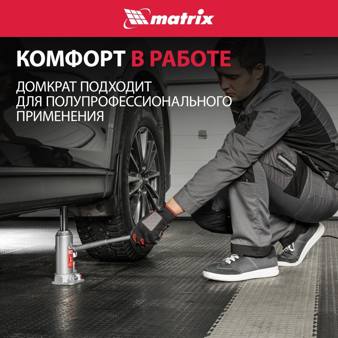 MATRIX домкрат бутылочный 50717 3 т - ForteMarket MATRIX домкрат бутылочный 50717 3 т купить,0
