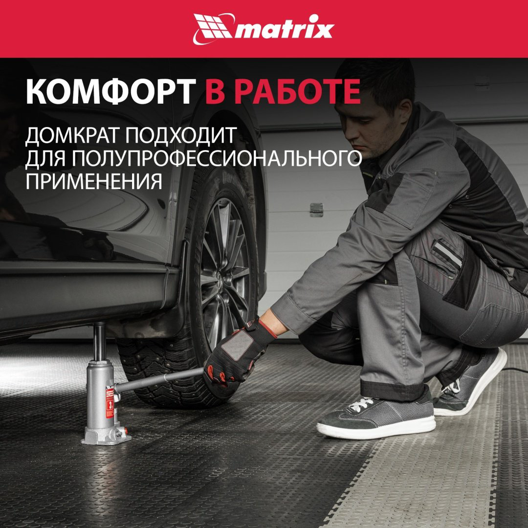 MATRIX домкрат бутылочный 50717 3 т купить,11690