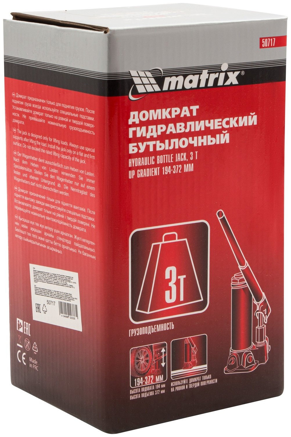 MATRIX домкрат бутылочный 50717 3 т купить,11690