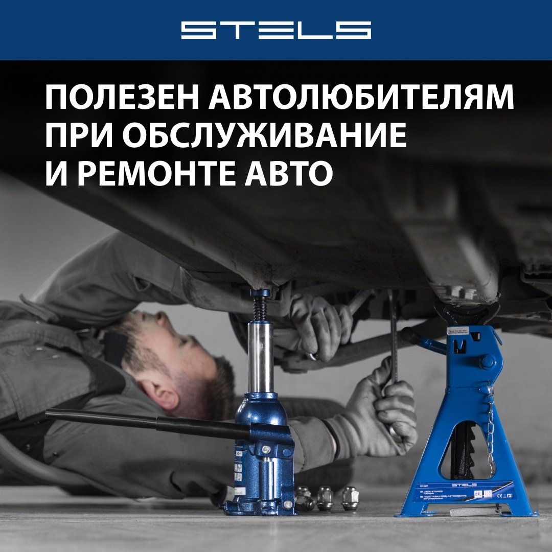STELS домкрат бутылочный 51145 4 т - ForteMarket STELS домкрат бутылочный 51145 4 т купить,0
