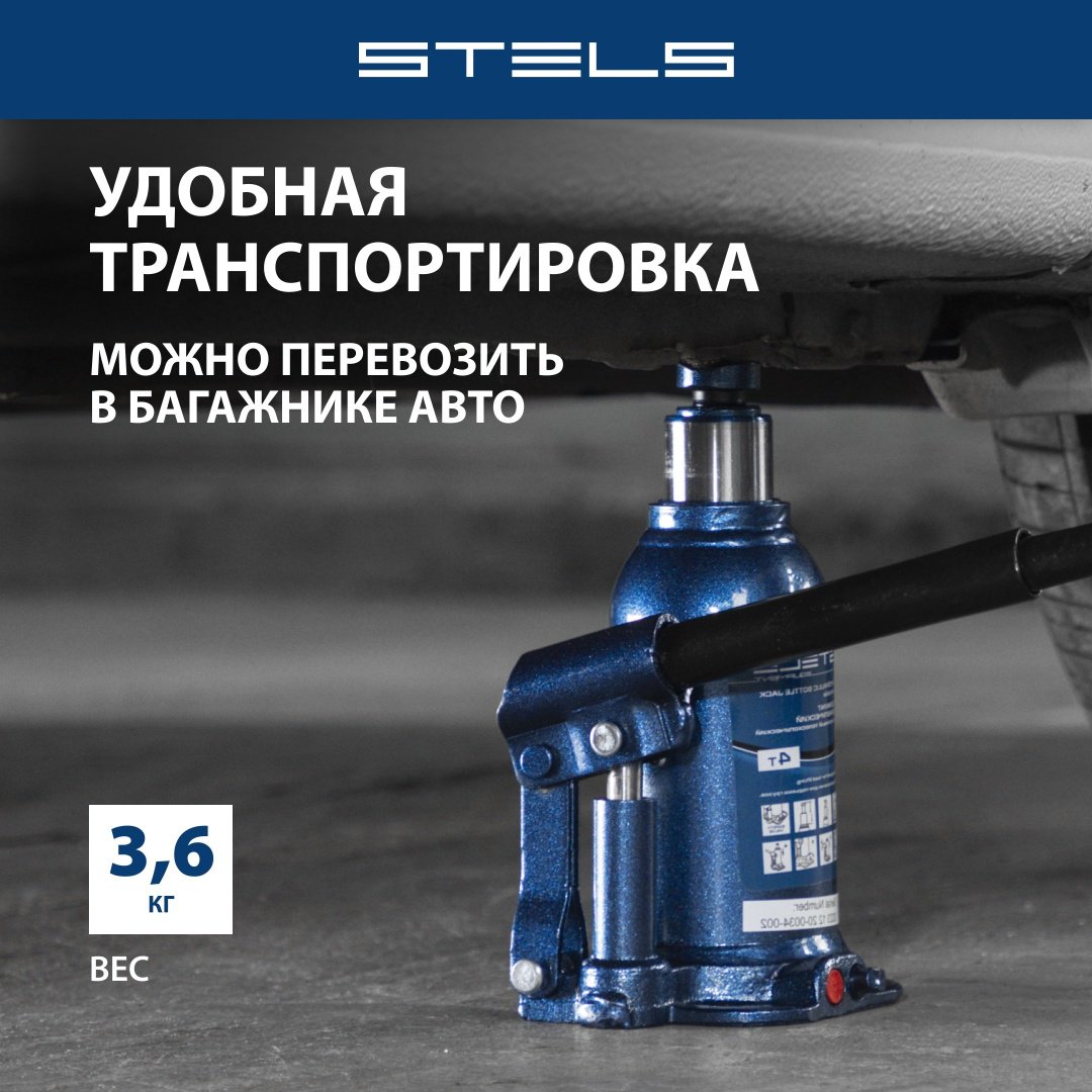 STELS домкрат бутылочный 51145 4 т - ForteMarket STELS домкрат бутылочный 51145 4 т купить,0