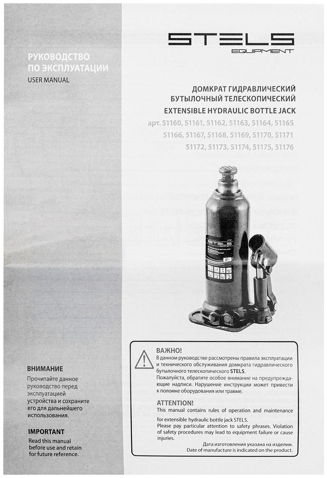 STELS домкрат бутылочный 51162 4 т купить,0