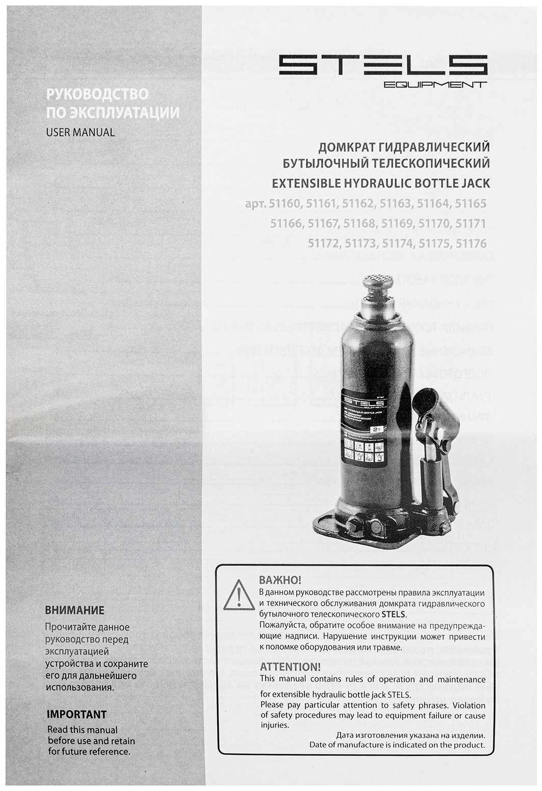 STELS домкрат бутылочный 51162 4 т купить,13900