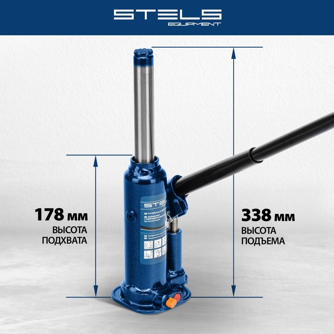 STELS домкрат бутылочный 51160 2 т