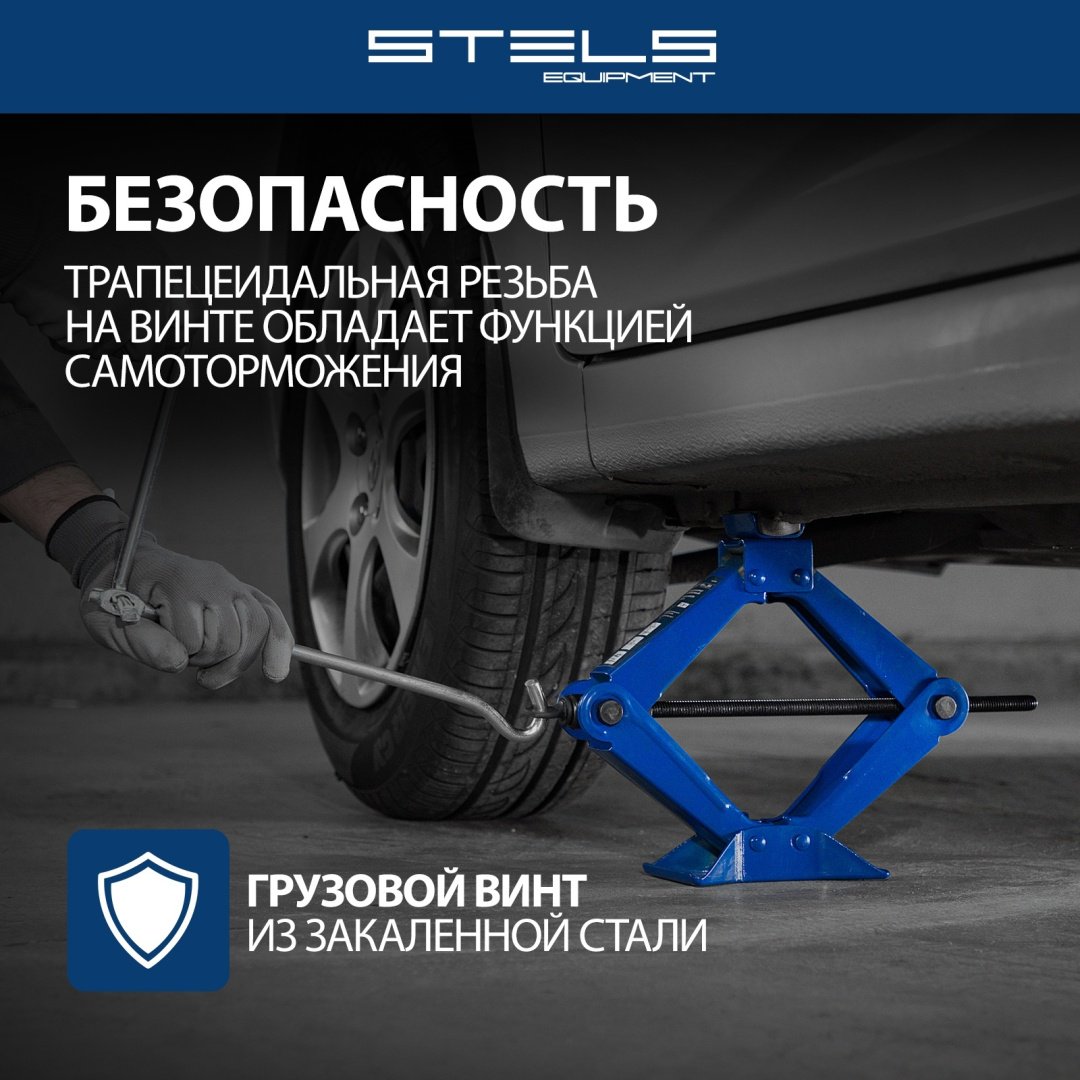 STELS домкрат ромбический 50388 1.5 т купить,0