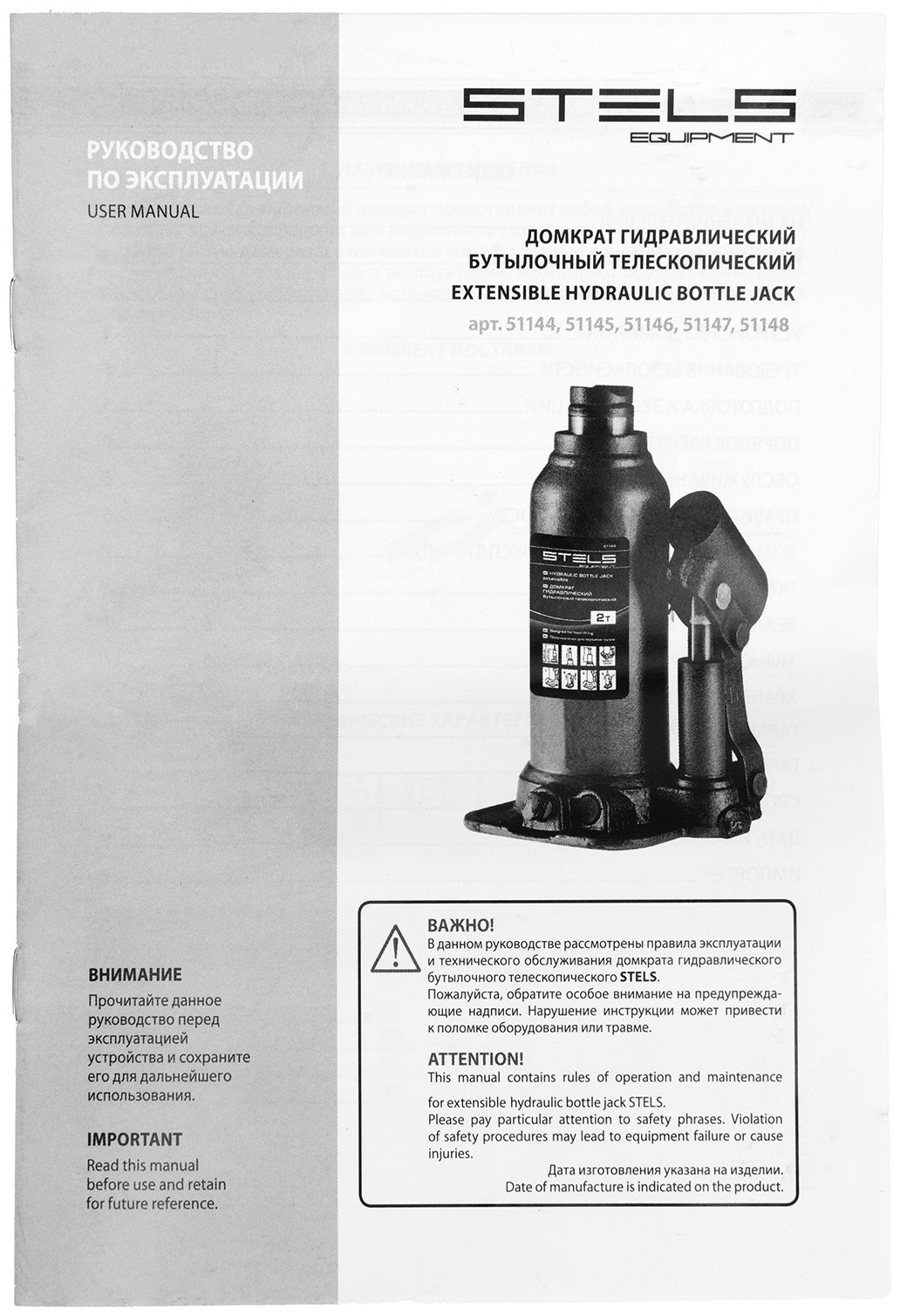STELS домкрат бутылочный 51145 4 т - ForteMarket STELS домкрат бутылочный 51145 4 т купить,0