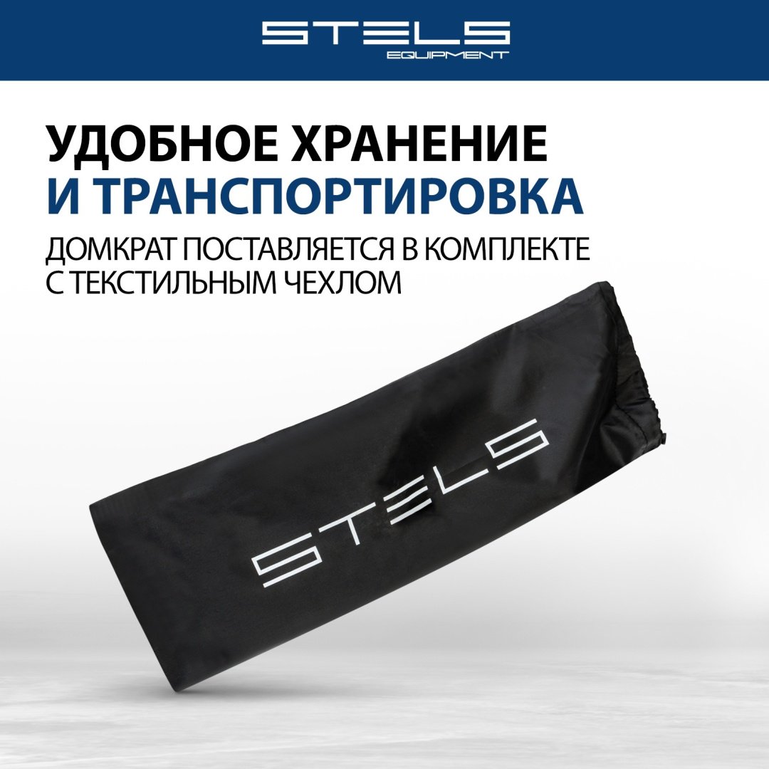 STELS домкрат ромбический 50388 1.5 т купить,0