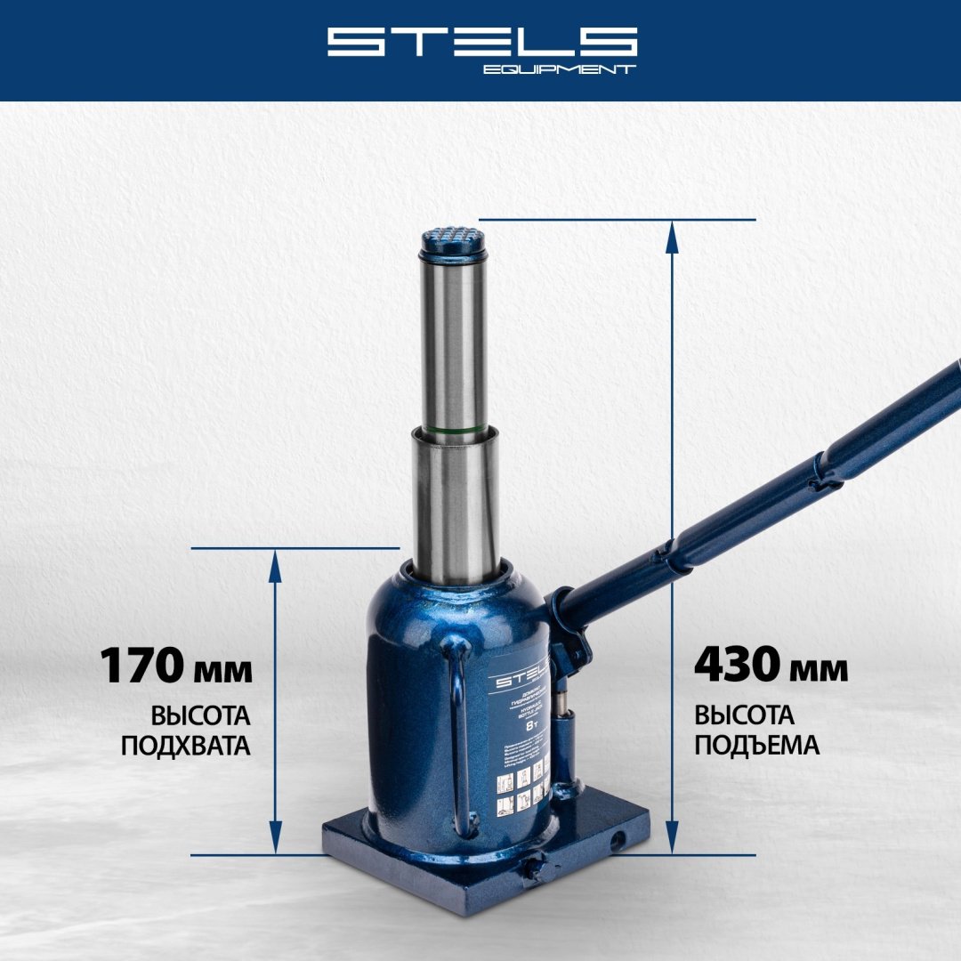 STELS домкрат бутылочный 51118 8 т купить,0