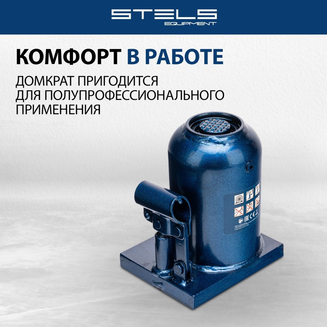 STELS домкрат бутылочный 51118 8 т купить,0