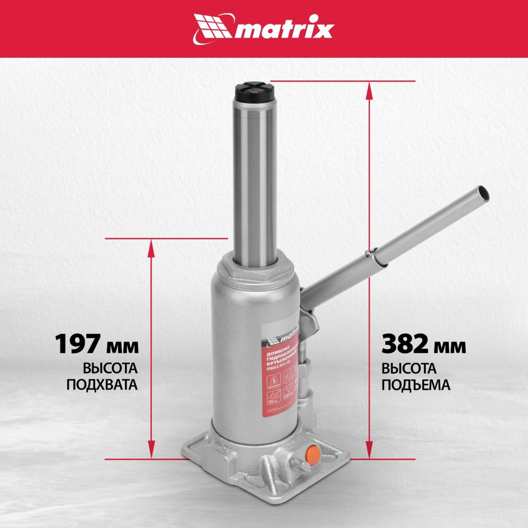 MATRIX домкрат бутылочный 50776 5 т купить,NaN