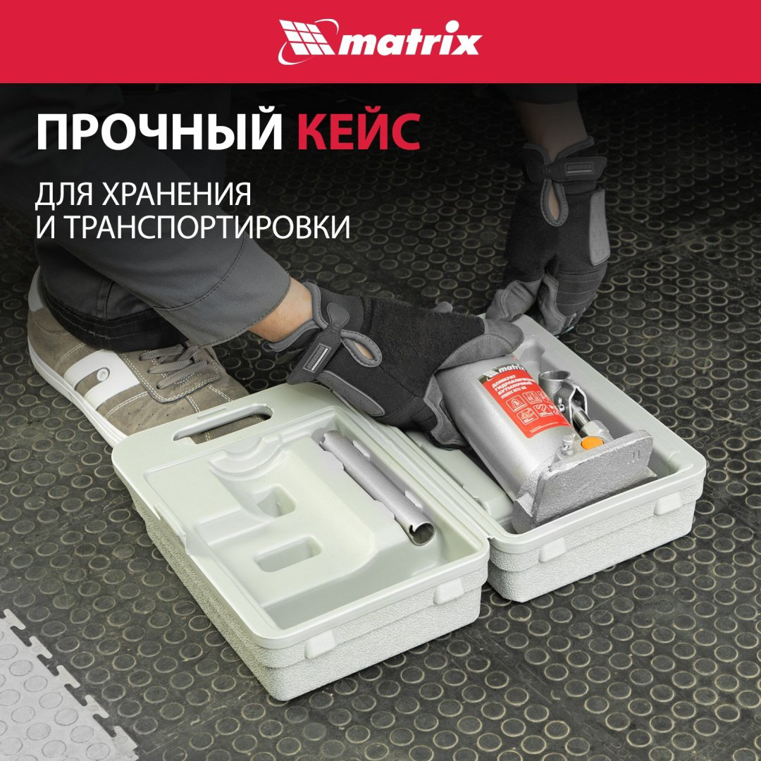 MATRIX домкрат бутылочный 50776 5 т купить,NaN