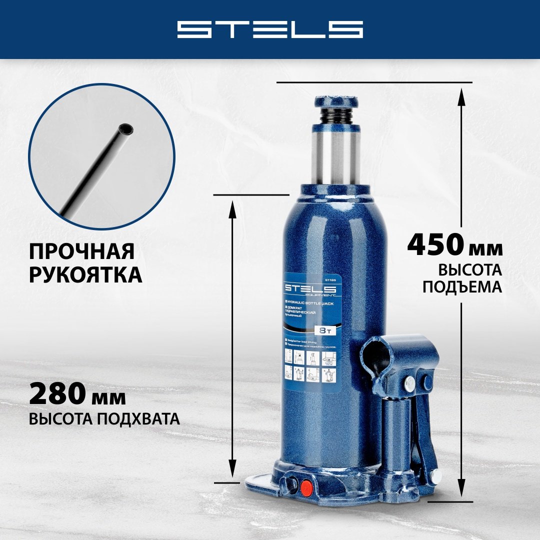 STELS домкрат бутылочный 51171 50 т купить,0