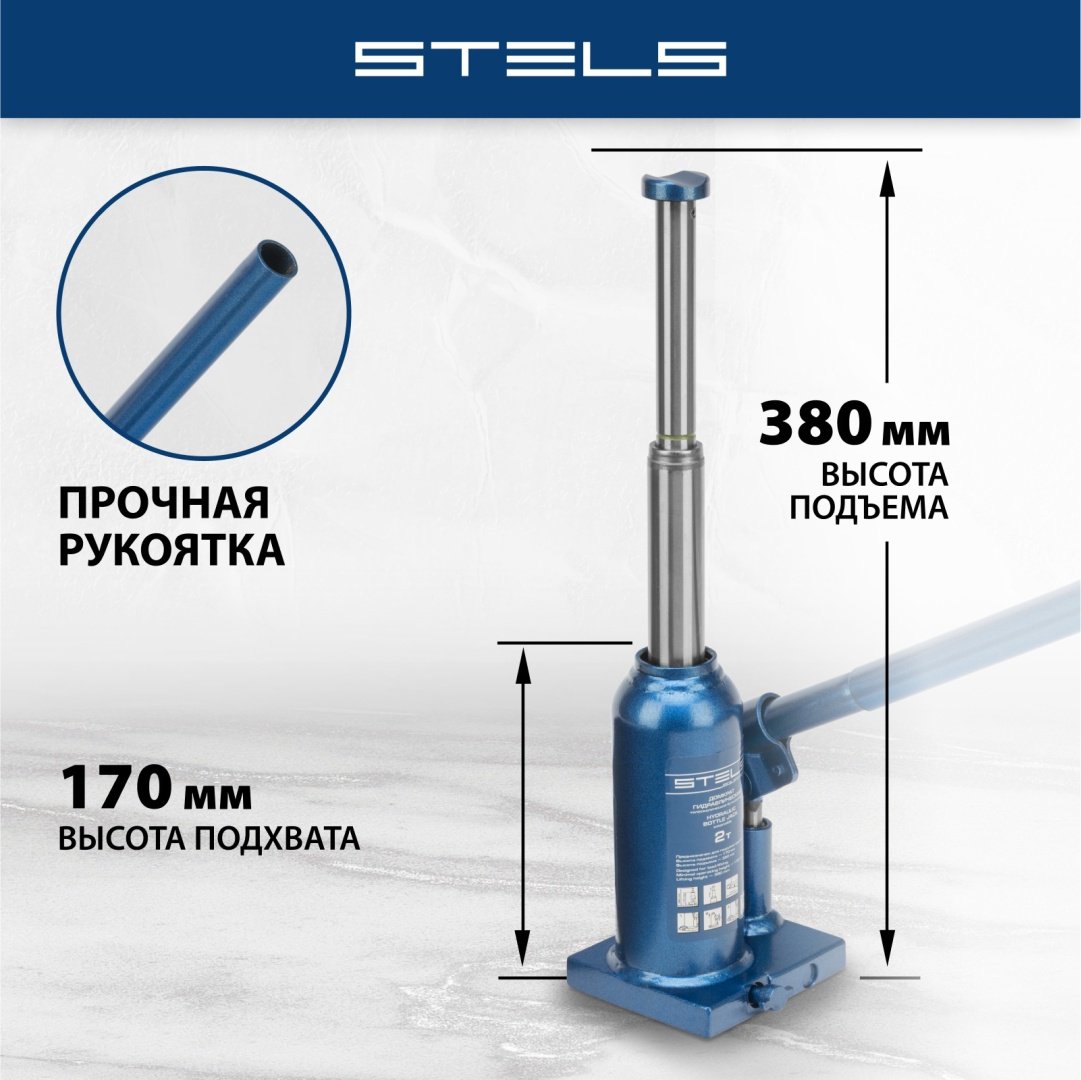 STELS домкрат бутылочный 51115 2 т купить,0