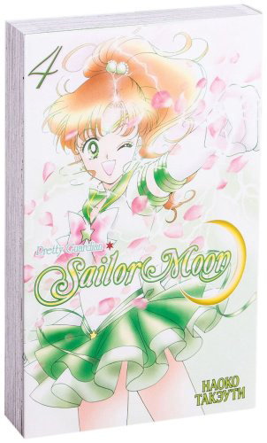Книга Такэути Н.: Pretty Guardian Sailor Moon. Том 4 купить,NaN