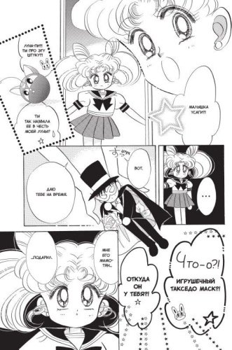 Книга Такэути Н.: Pretty Guardian Sailor Moon. Том 4 купить,NaN