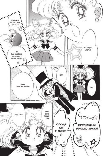 Книга Такэути Н.: Pretty Guardian Sailor Moon. Том 4 купить,NaN