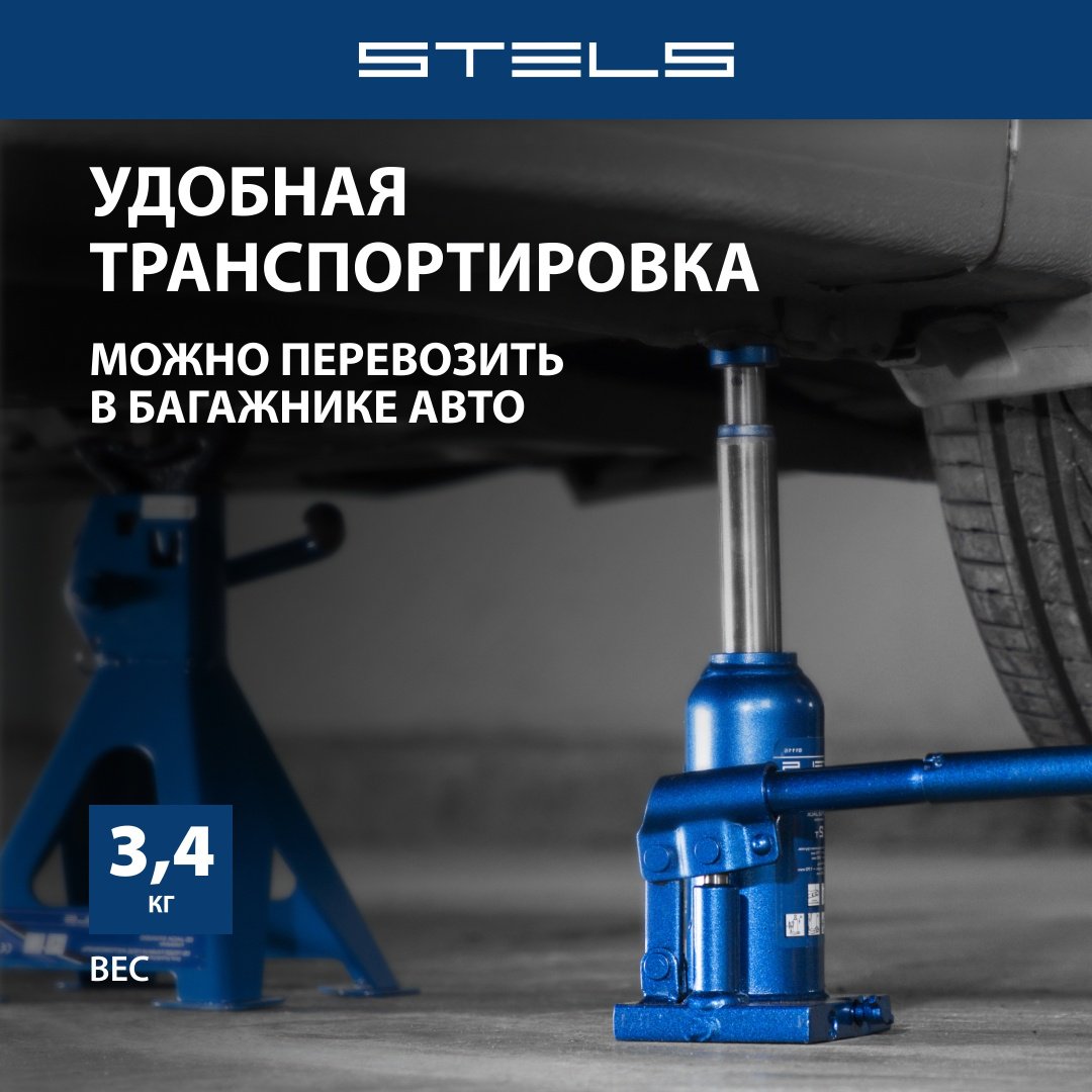 STELS домкрат бутылочный 51115 2 т купить,0