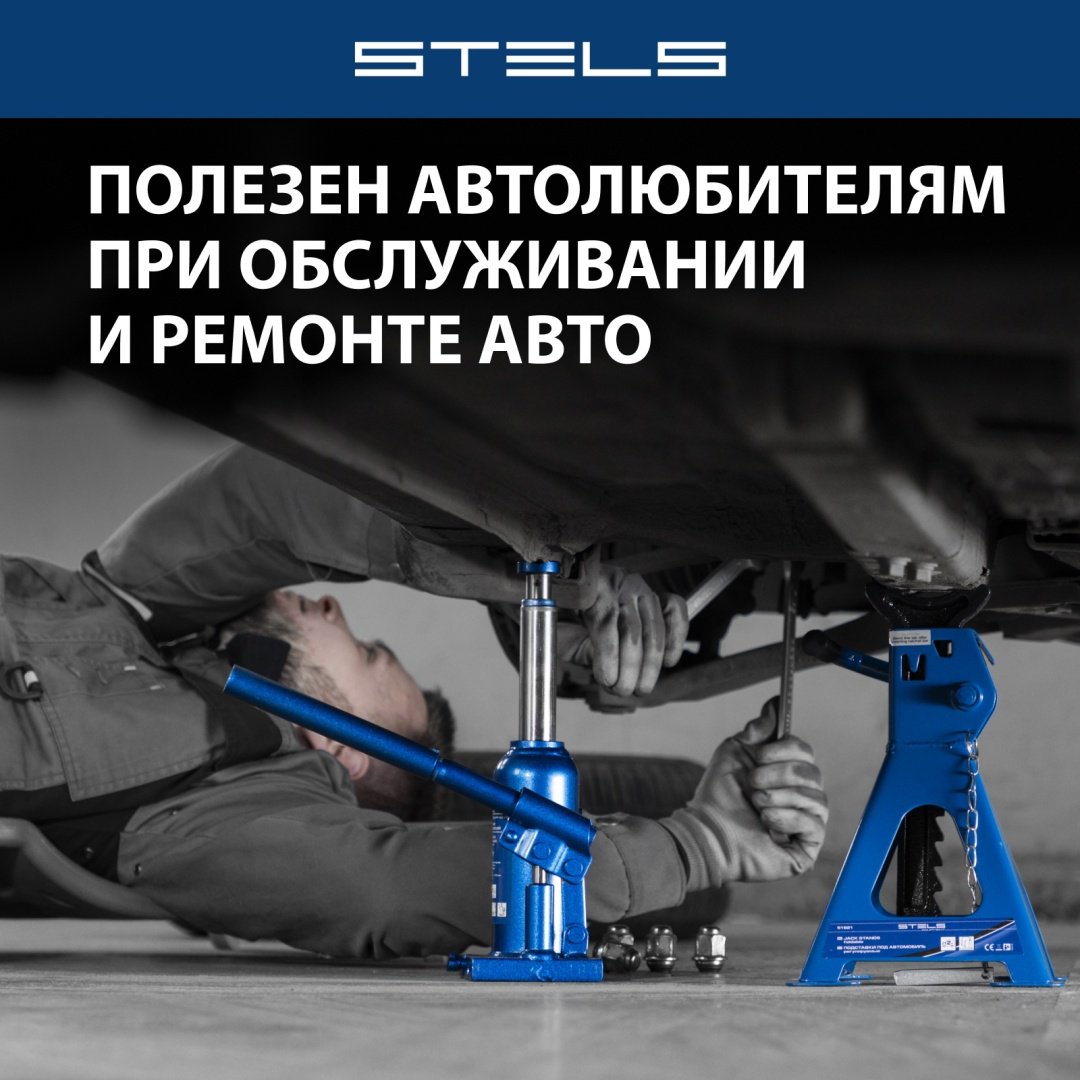 STELS домкрат бутылочный 51115 2 т купить,0