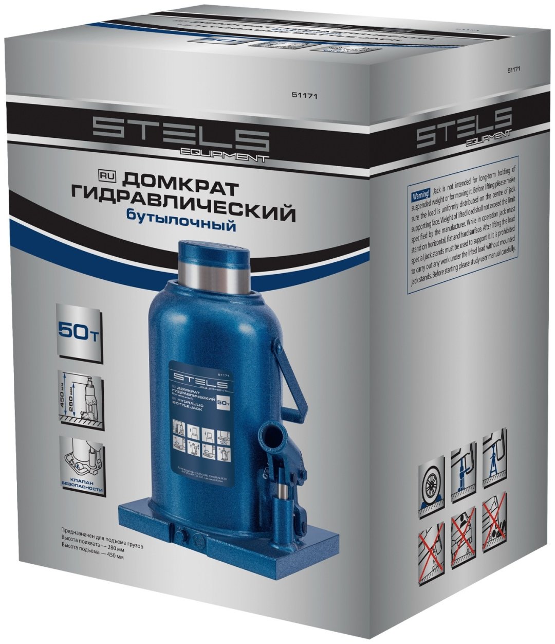 STELS домкрат бутылочный 51171 50 т купить,0