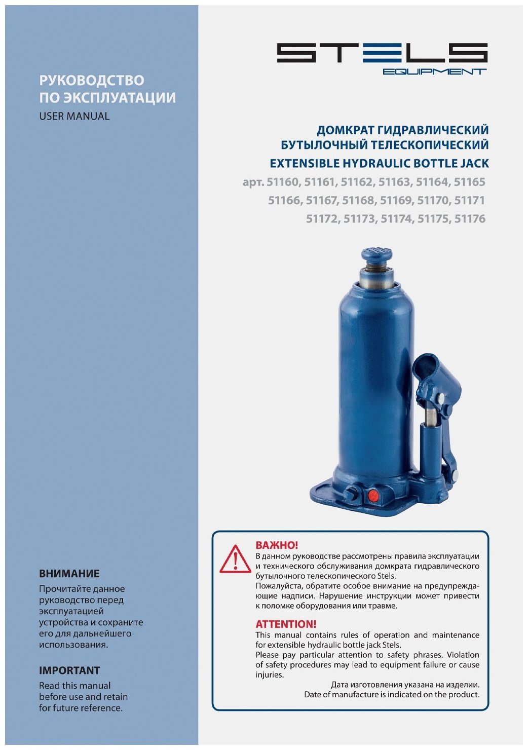 STELS домкрат бутылочный 51171 50 т купить,0