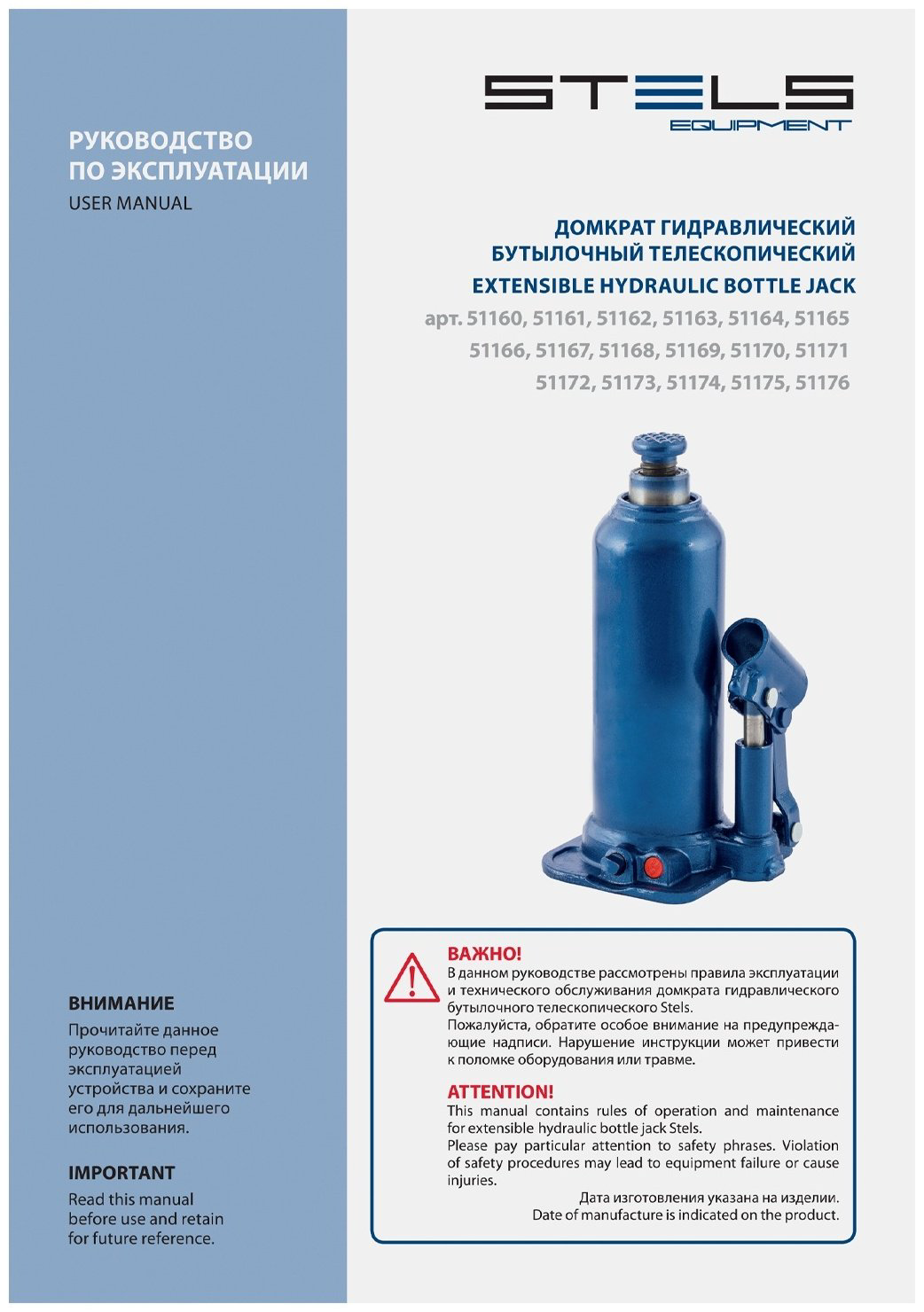 STELS домкрат бутылочный 51171 50 т купить,NaN