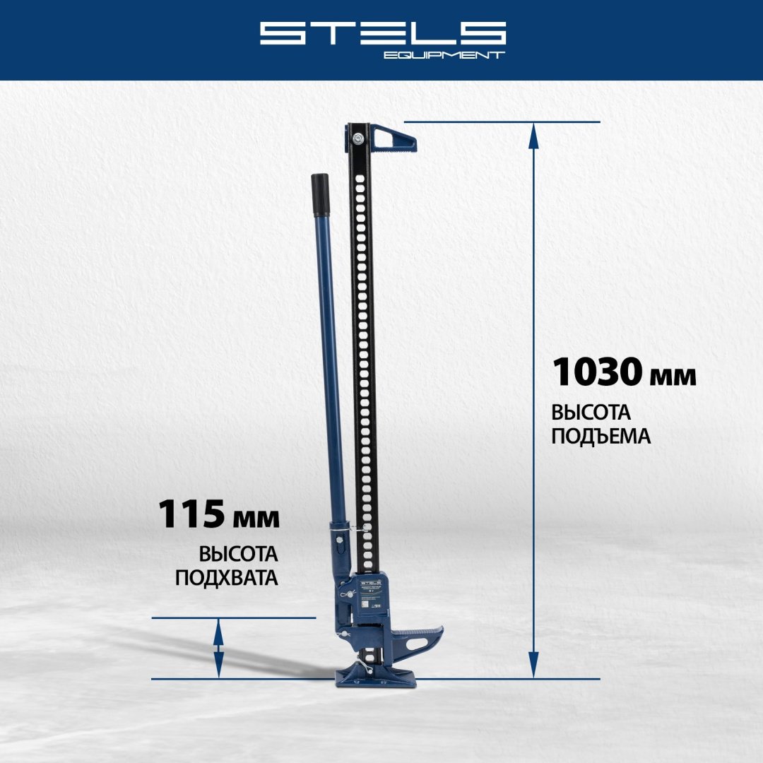 STELS домкрат реечный 50527 3 т купить,0