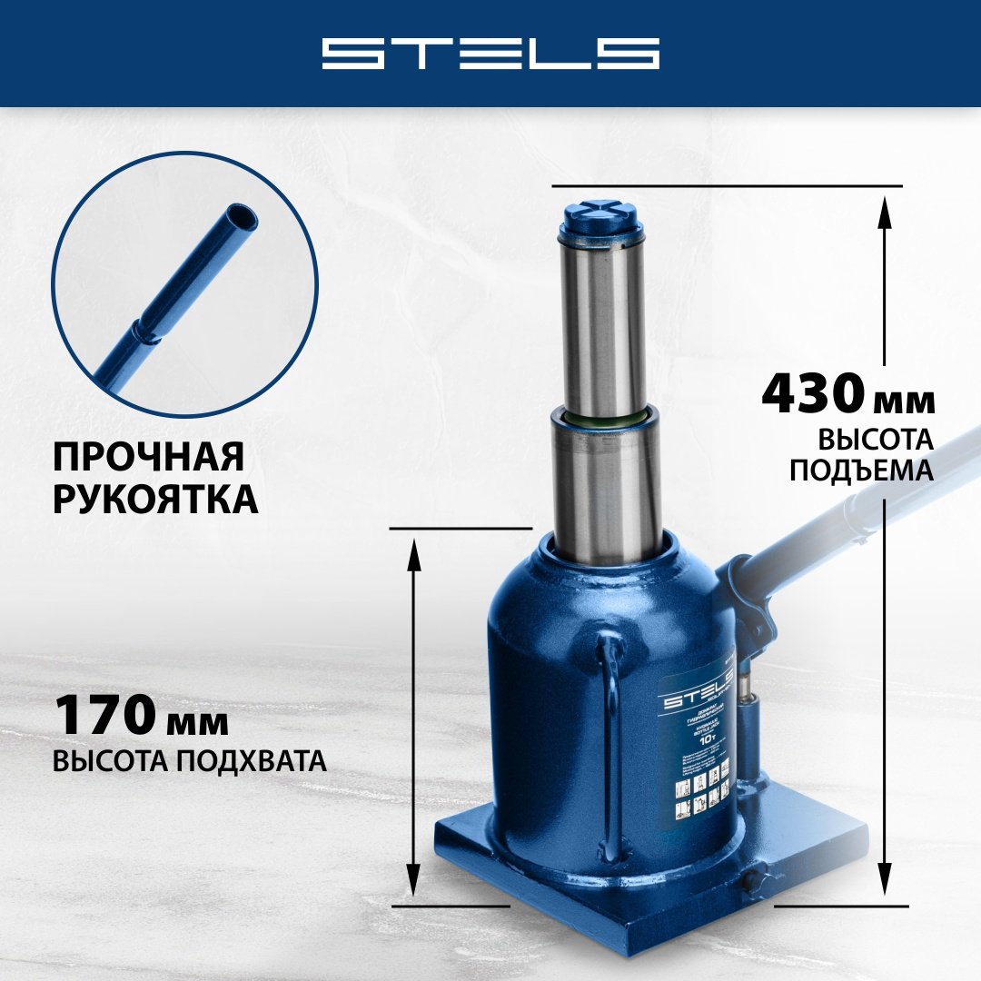 STELS домкрат бутылочный 51119 10 т купить,0