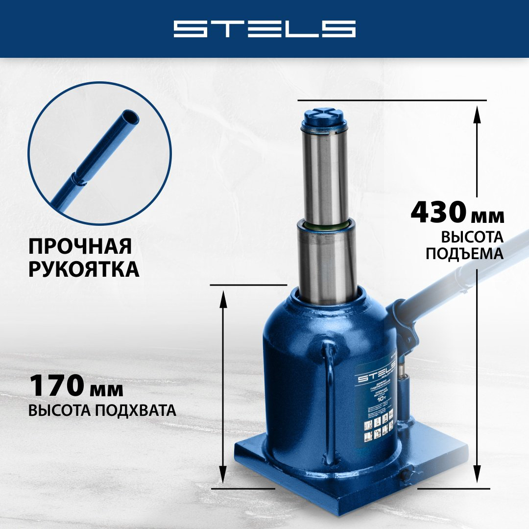 STELS домкрат бутылочный 51119 10 т купить,NaN