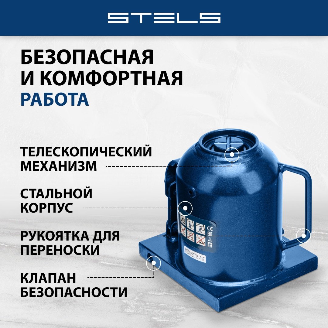 STELS домкрат бутылочный 51119 10 т купить,0