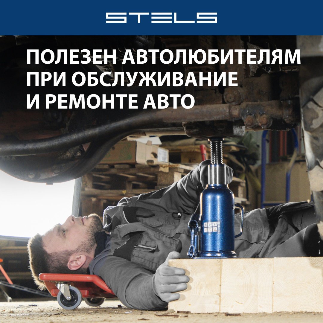 STELS домкрат бутылочный 51168 16 т купить,0