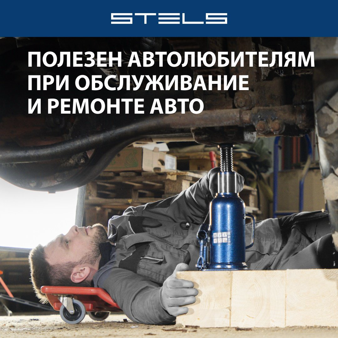 STELS домкрат бутылочный 51168 16 т купить,28860