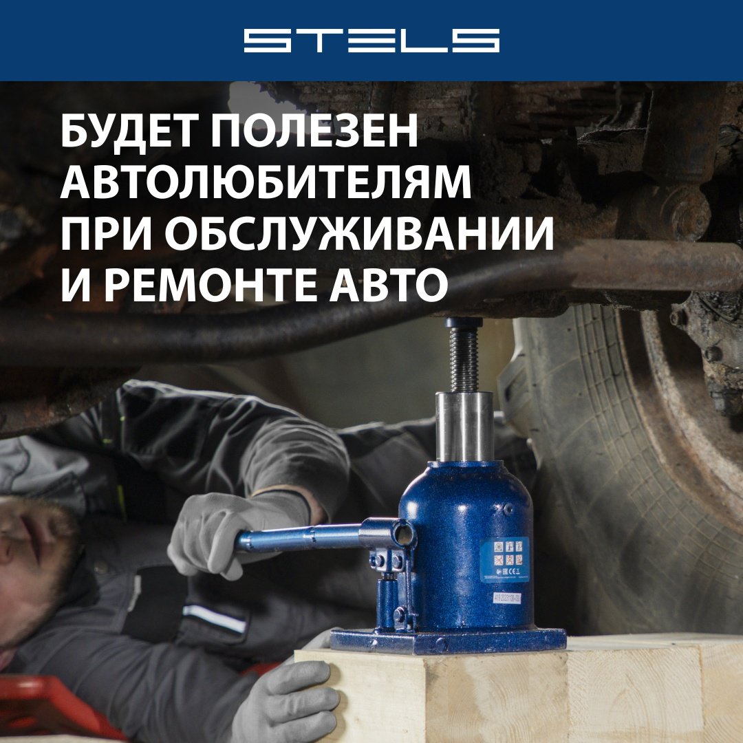 STELS домкрат бутылочный 51119 10 т купить,0
