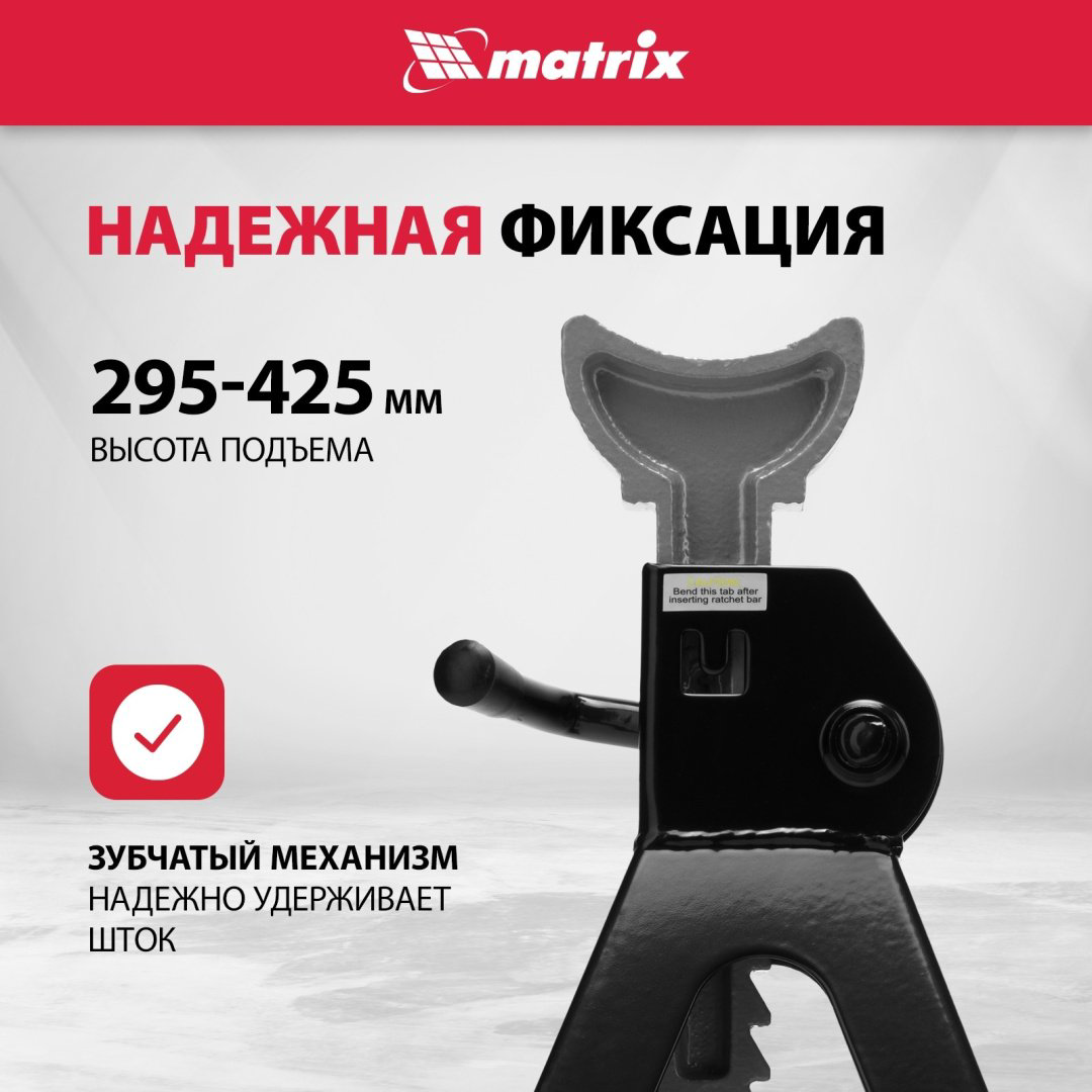 MATRIX подставка низкоподхватный 51623 3 т купить,16610