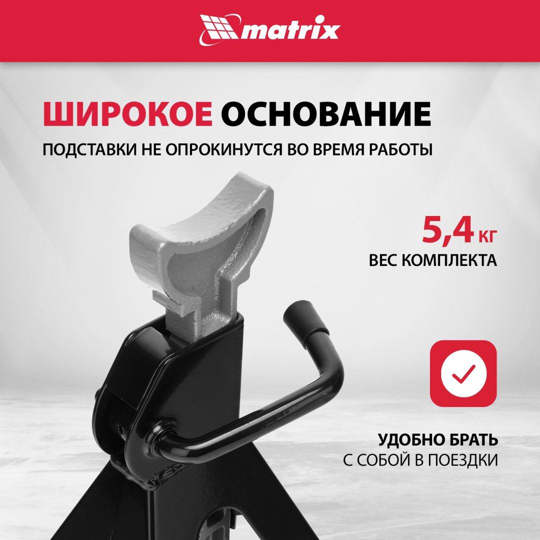 MATRIX подставка низкоподхватный 51623 3 т купить,16610