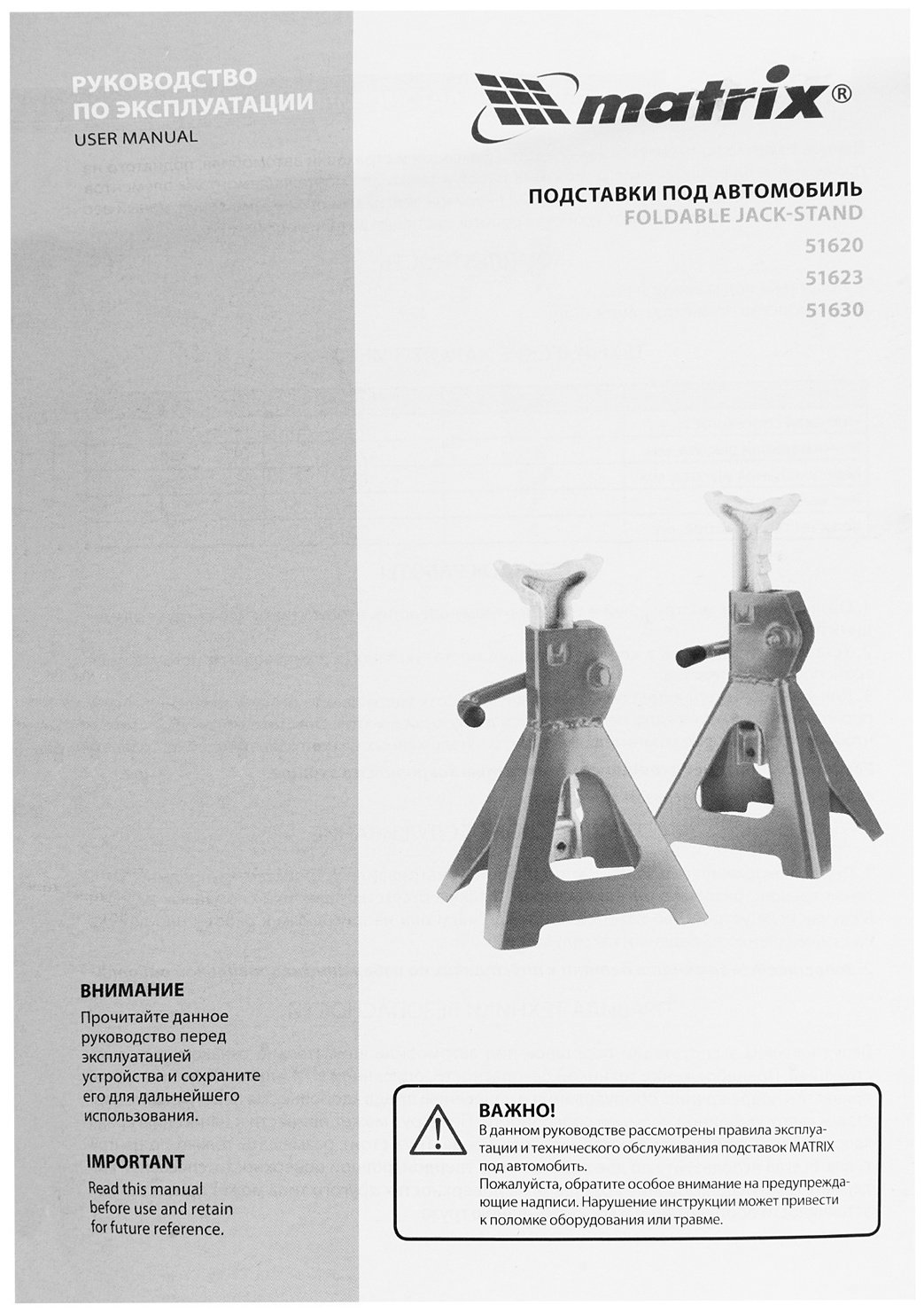 MATRIX подставка низкоподхватный 51623 3 т купить,16610