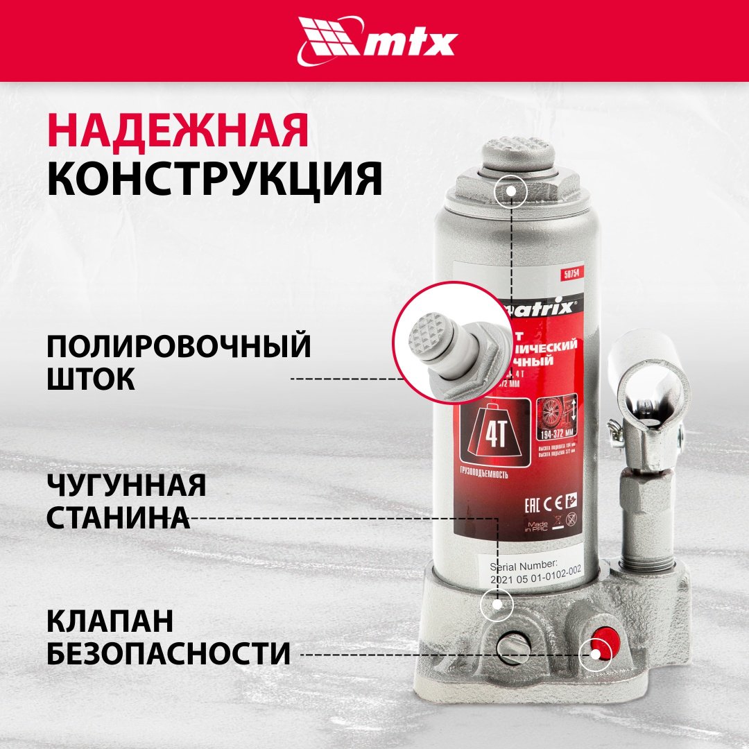 MATRIX домкрат бутылочный 50754 4 т купить,0