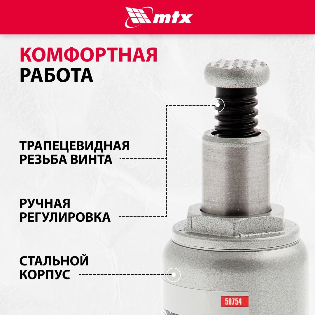 MATRIX домкрат бутылочный 50754 4 т купить,0
