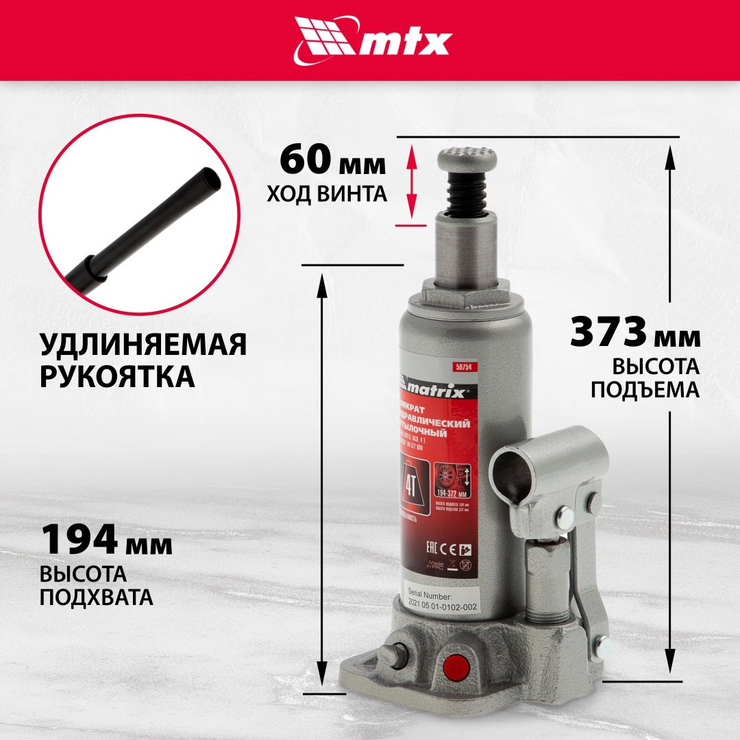 MATRIX домкрат бутылочный 50754 4 т купить,0