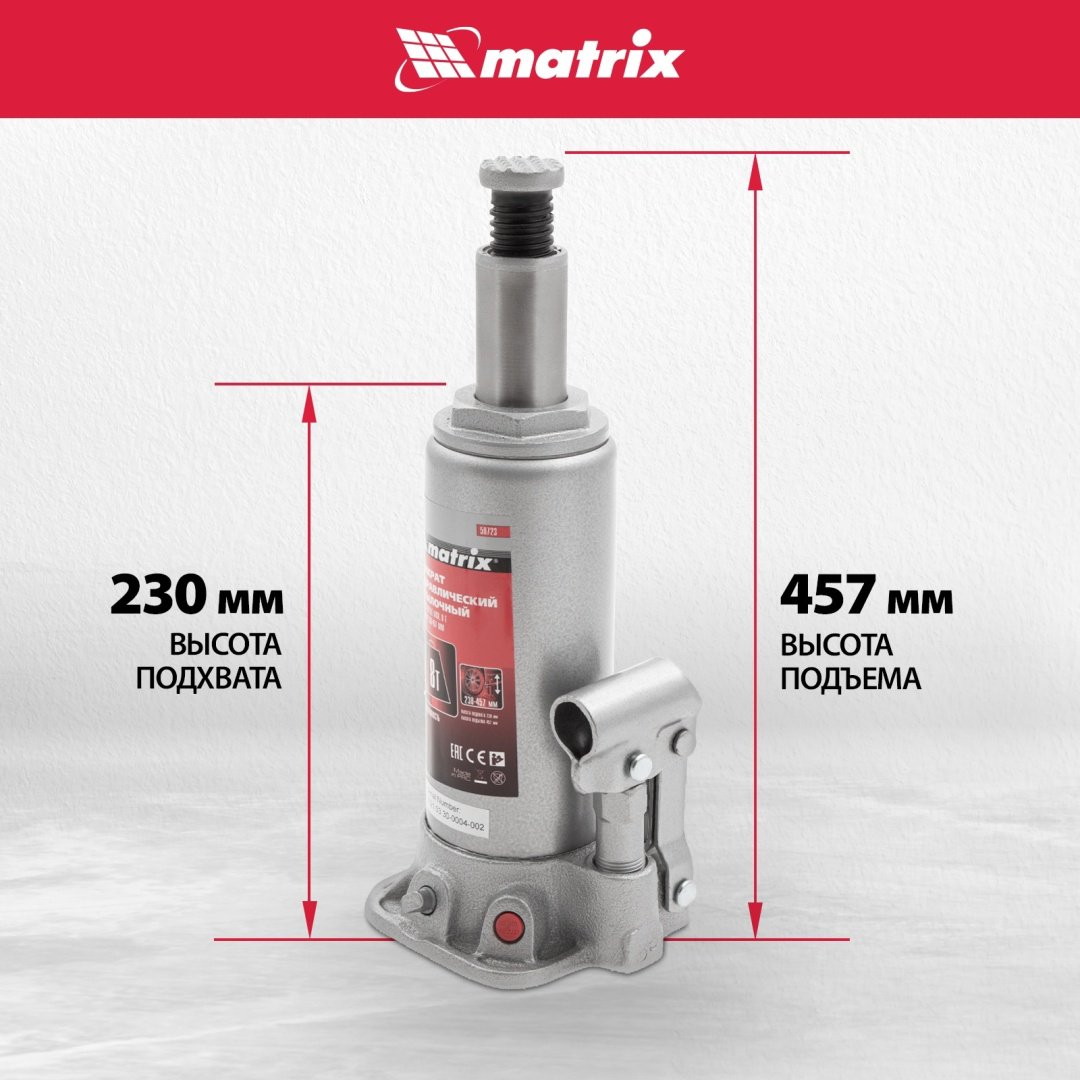 MATRIX домкрат бутылочный 50723 8 т - ForteMarket MATRIX домкрат бутылочный 50723 8 т купить,0