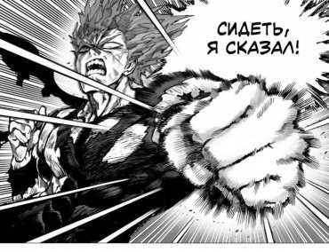 Книга ONE: One-Punch Man. Книга 10 купить,NaN